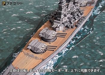 Amazon | 戦艦大和 1/900ペーパークラフト | ペーパーアート 通販