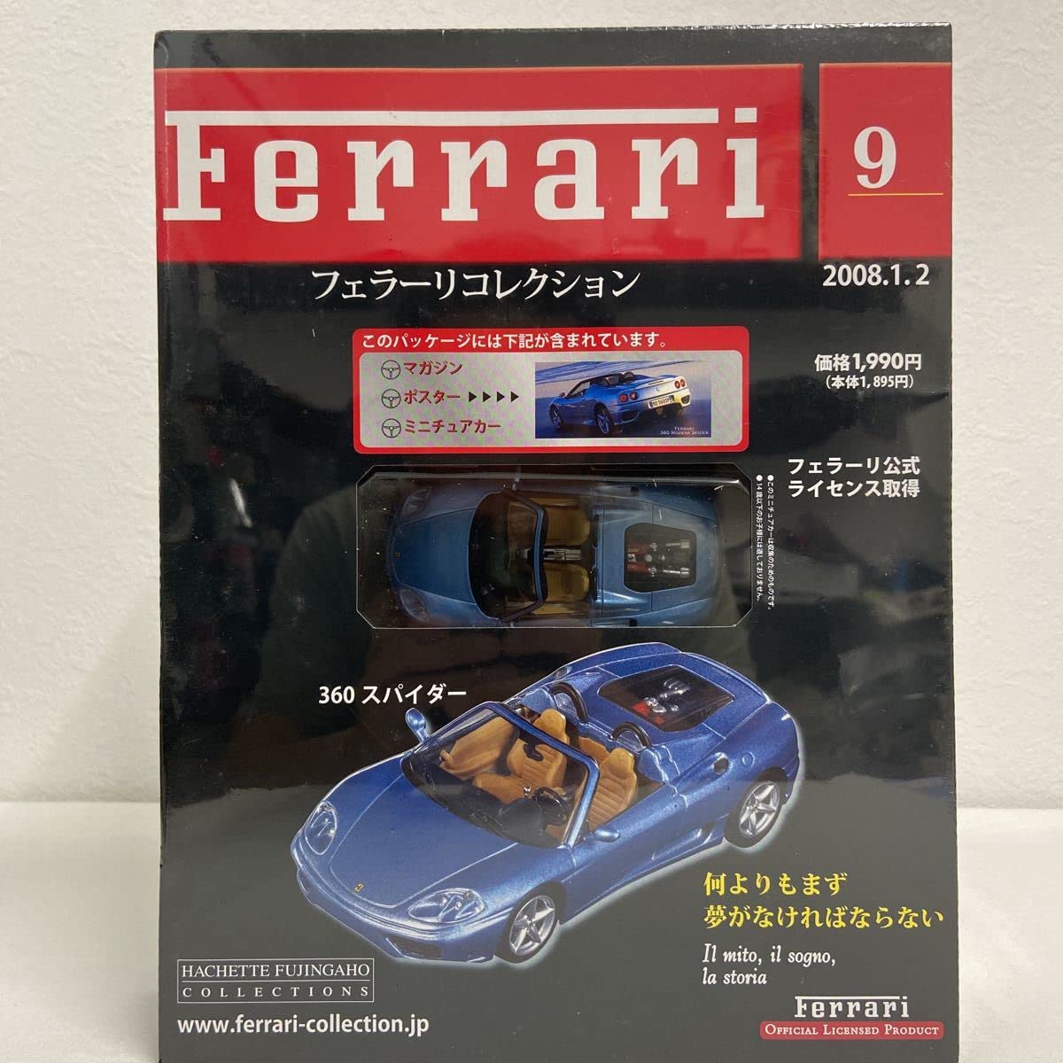 ジオラマコレクション 360spider Amazon | アシェット フェラーリコレクション 1/43#9 Ferrari
