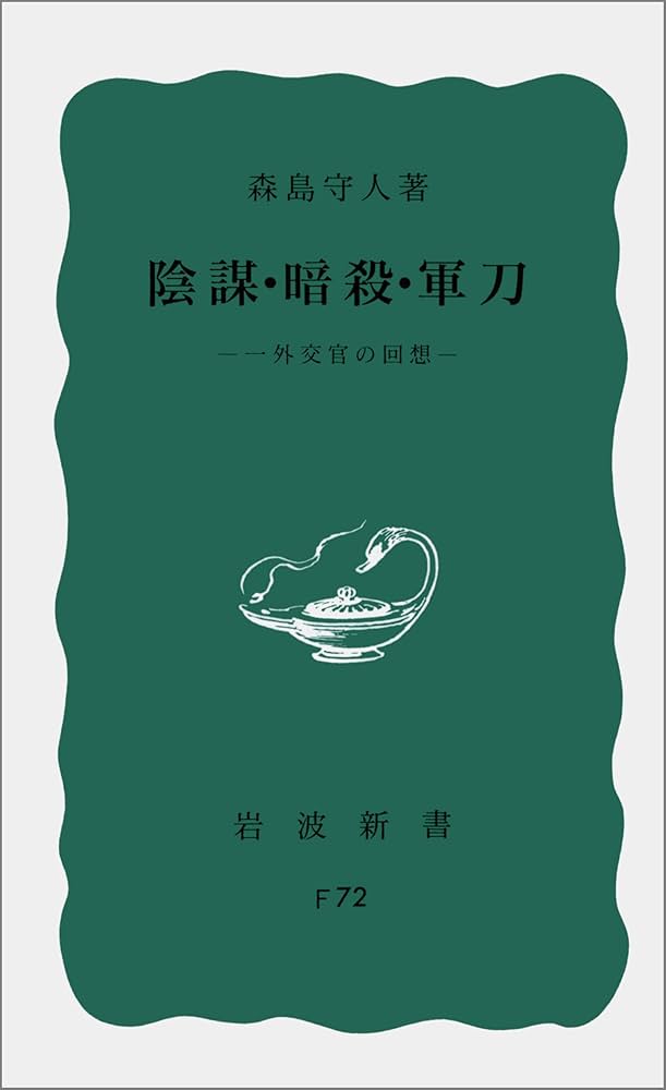 毛沢東　党内のあやまった思想の是正について　外文出版社　１９６８年　初版　印 毛沢東 党内のあやまった思想の是正について 外文出版社