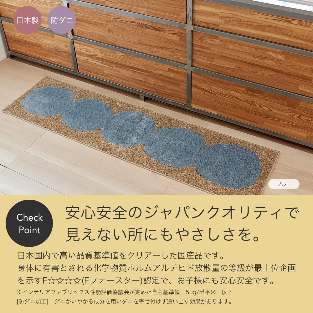 Amazon | スミノエ マット おだんご お団子 キッチンマット 寝室 国産 