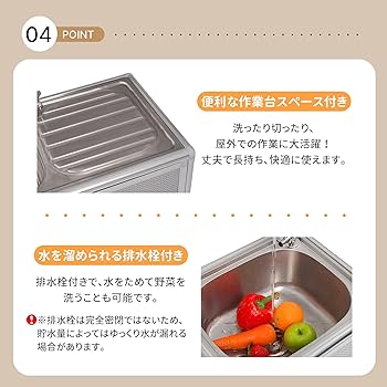 Amazon.co.jp: 流し台 屋外 ステンレス製 蛇口水栓付き 収納棚付き W83