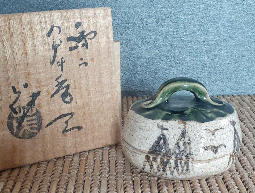 Amazon.co.jp: 織部焼 名工 山口茂造 織部香合 茶道具 茶器 香道具 