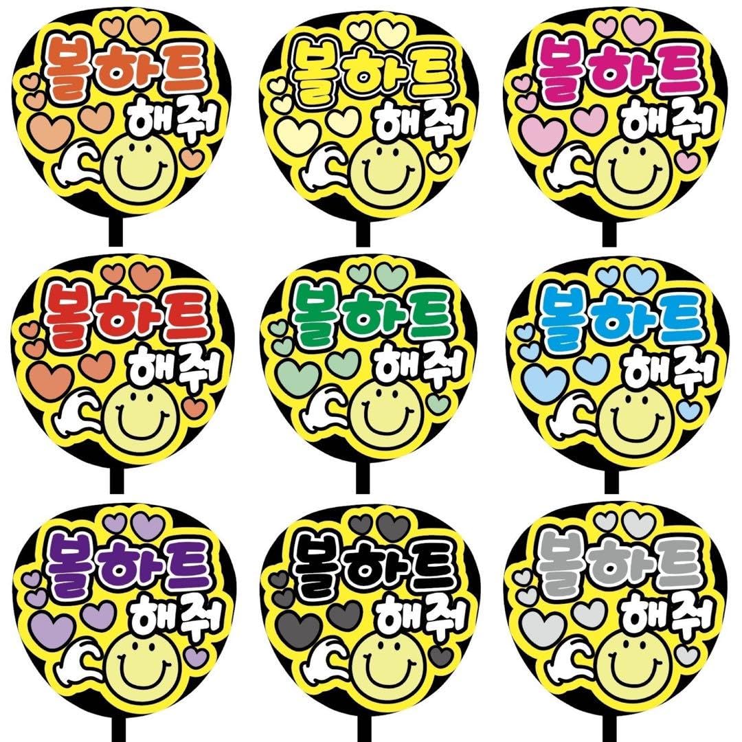 韓国 うちわ Amazon.co.jp: コレサポ 丸型うちわ 3枚入 無地 白 デコうちわ用