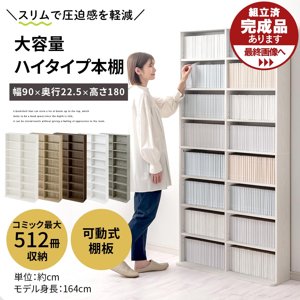 Amazon｜ぼん家具 スリム 本棚 大容量 収納棚 幅90.1×奥行22.6×高さ
