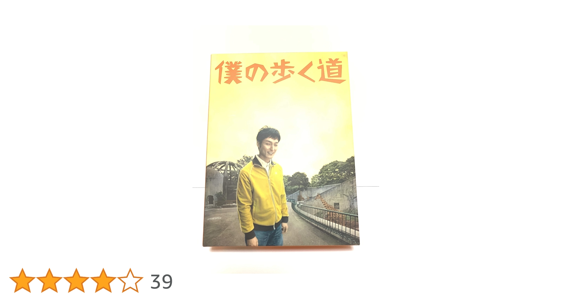 【日本ドラマ】DVD★『僕の歩く道』(全話)★レンタル落ち 草彅 剛 日本ドラマ】DVD☆『僕の歩く道』(全話)☆レンタル落ち 草彅 剛