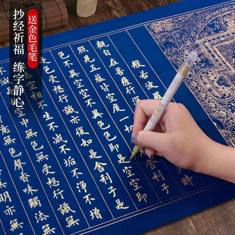QianKao Calligraphy Practice Copybook chinese ancient books copy 抄经笔金色新式毛笔自带墨水练字专用初学者抄心经宣纸书法(1Pcs 金色新毛笔5支)