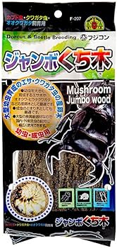 カンボジア産 奇形種 原木 一部 おまけ付き Amazon | フジコン ジャンボくち木 | フジコン | テラリウム・セサリー