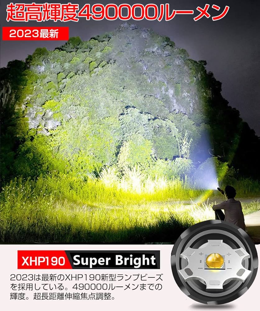 Amazon.co.jp: 【2023最新無段階調光】懐中電灯 led 軍用 最強