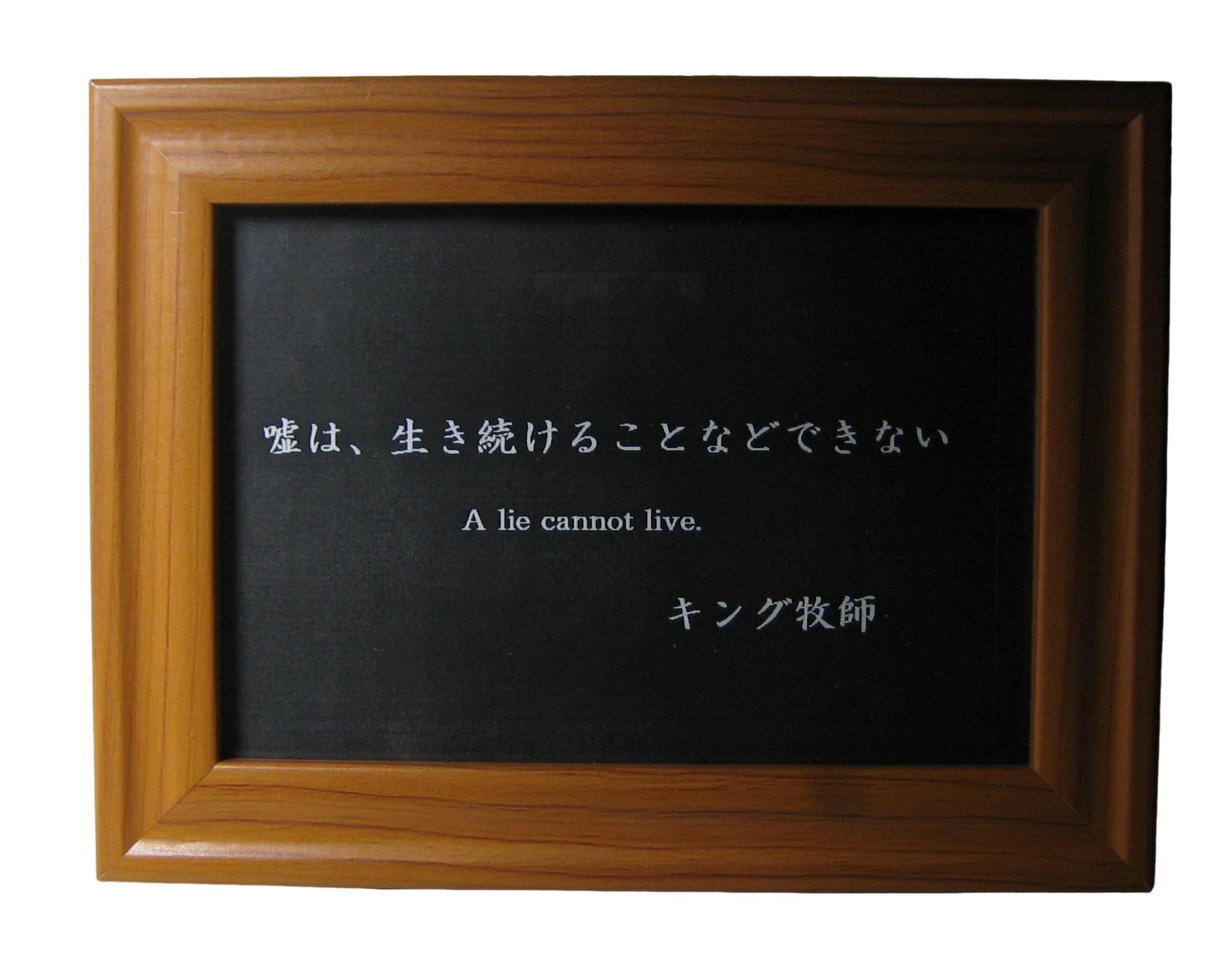 Amazon.co.jp: Genius Collections キング牧師 名言 格言 写真立て