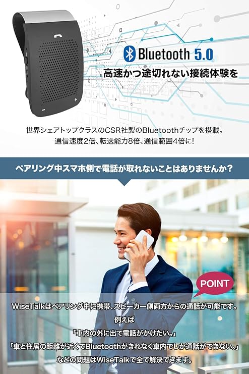 Amazon Co Jp ハンズフリー 車載 スピーカー Bluetooth 5 0 話しやすく聞きやすい 次世代 ハンズフリーフォン Wisetalk 車内 ワイヤレス カースピーカー 携帯電話 と 自動接続 車 ブルートゥース 通話 c 対応 技適認証済 16時間連続通話可能 音楽再生 日本語取説