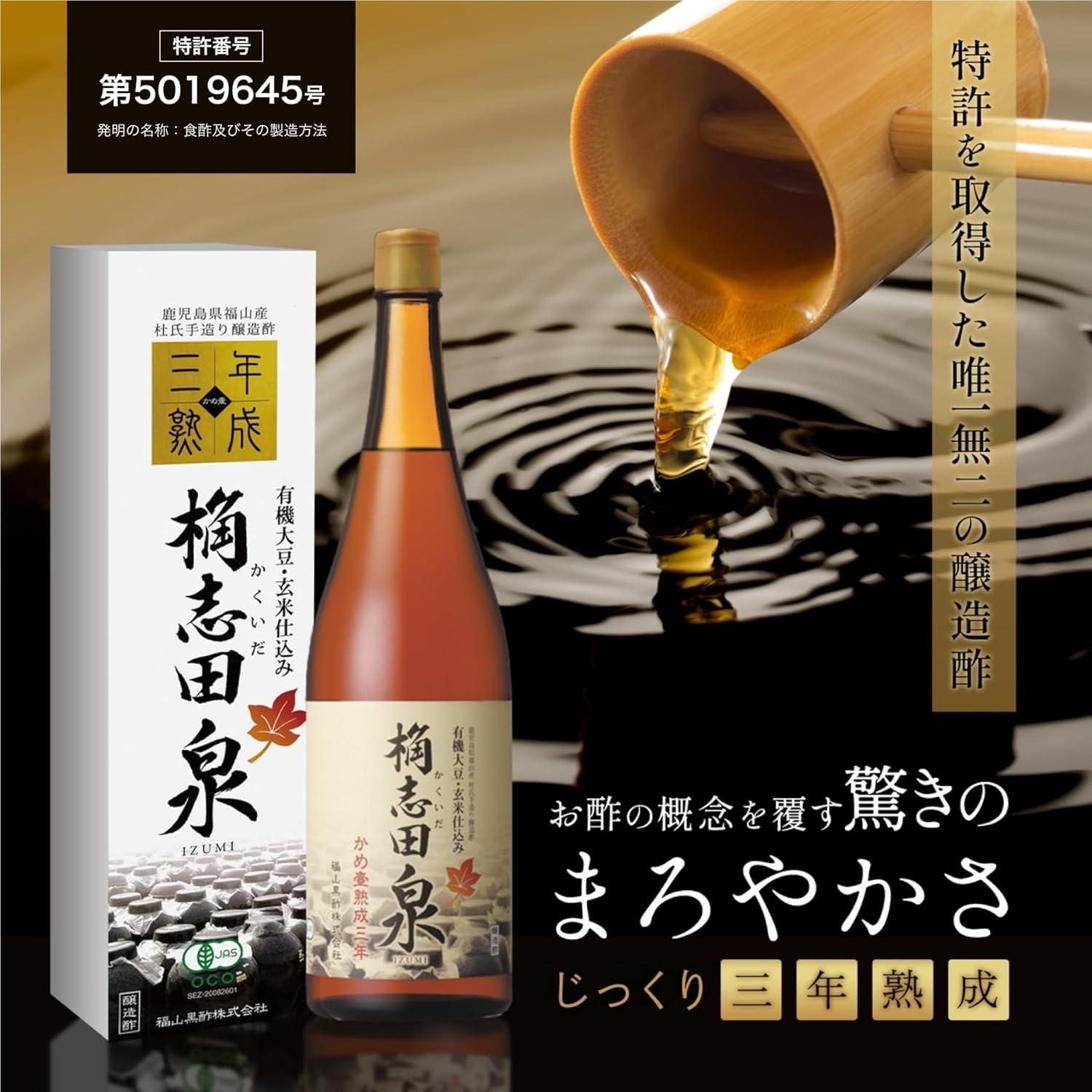 KAKUIDA Premium Organic Black Vinegar Aged 3 Years 24.34 Fl, Oz (720 ml)
