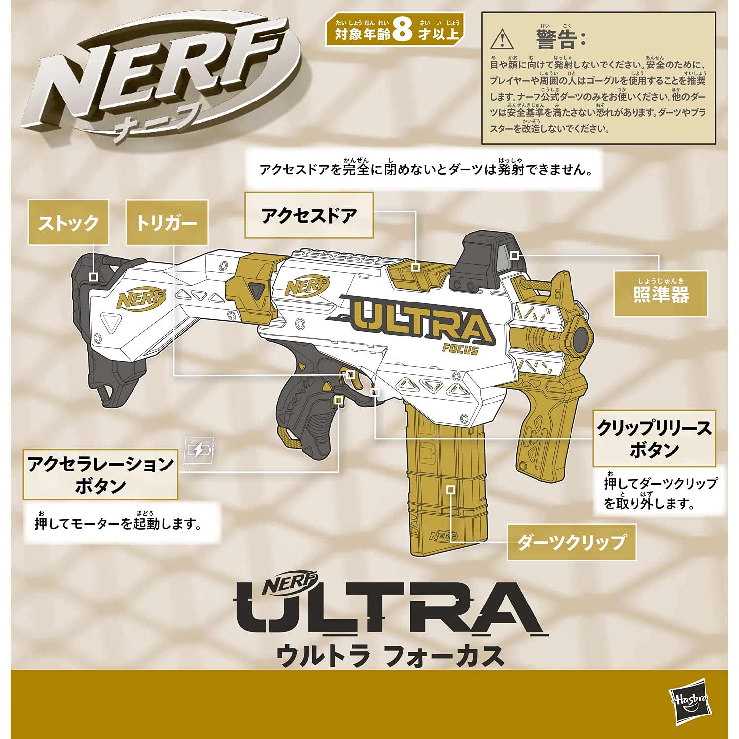 shonai ナーフ ウルトラ ULTRA セット Amazon.co.jp: ハズブロ(HASBRO) ナーフ ウルトラ 4 公式