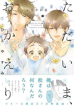 ただいま,おかえり 1 ただいま、おかえり 1 : ただいま、おかえり | HMV&BOOKS online