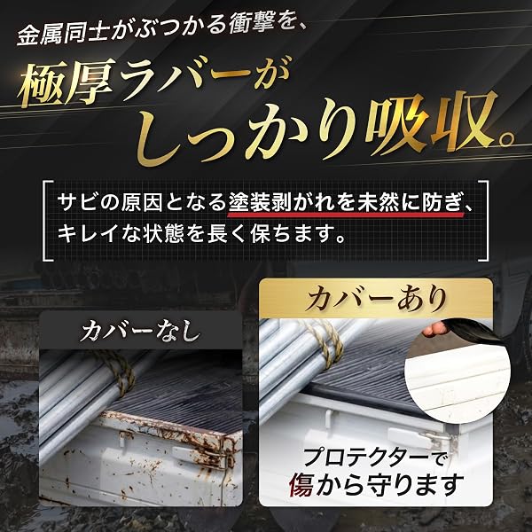 【Aleba117】軽トラ ハイゼットトラック ゲートプロテクター あおりプロテクター S500P S510P 500系 荷台 カスタムパーツ (3本セット, ブラック) - 5