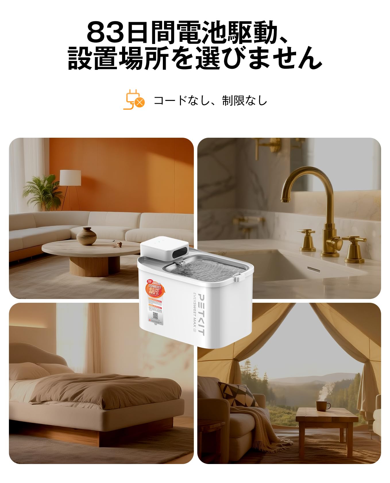 Amazon | PETKIT 自動給水器 猫 犬用 コードレス 静音ポンプ ペット