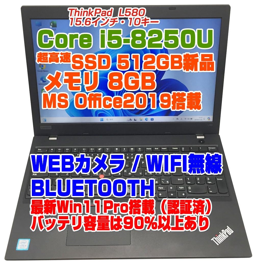 Amazon.co.jp: 【整備済み品】ThinkPad L580 i5第8世代-8250U/メモリ8G 