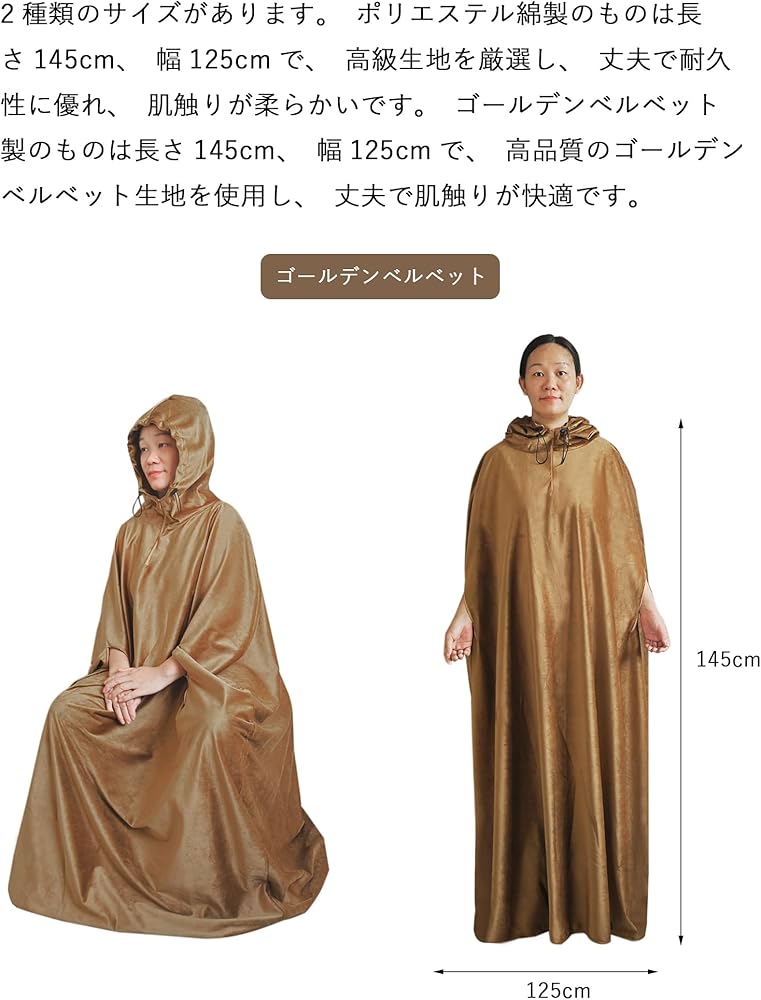 Amazon.co.jp: [Hruikai] よもぎ蒸し マント 袖穴あり よもぎ蒸し