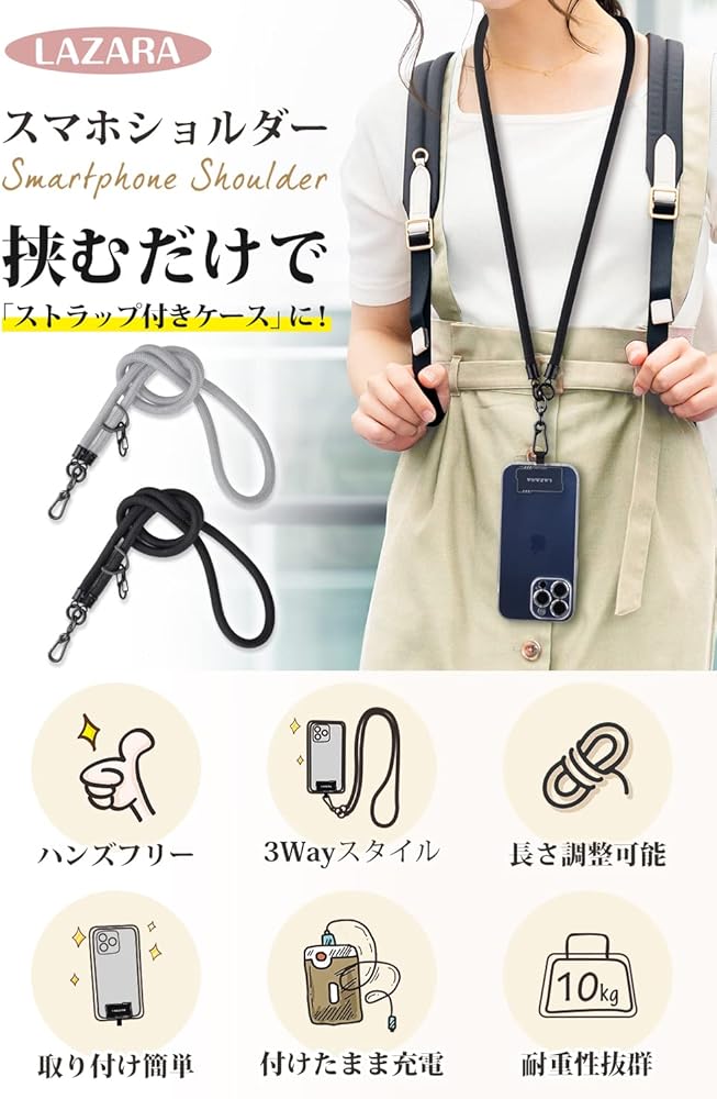 Amazon.co.jp: [LAZARA] 【3WAY使用】 スマホショルダー スマホ