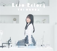 Labo-Ratory〔プレミアム盤（数量限定生産）〕 - 小倉 唯