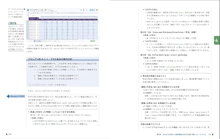 今すぐ使える Google for Education Gemini実践ガイド ~授業準備・課題作成・個別支援・校務DXまで