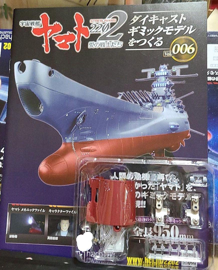 Amazon.co.jp: space battleship yamato 2202 wo tsukuru no. 06