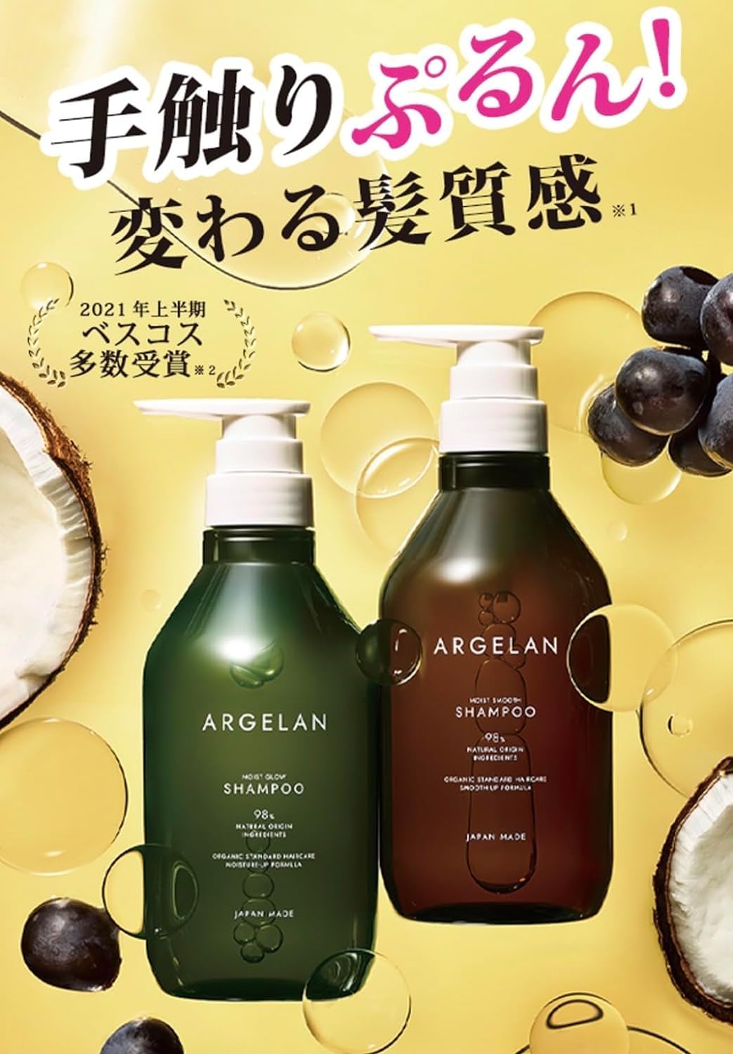Amazon | 【詰め替えセット(シャンプー+トリートメント)】アルジェラン