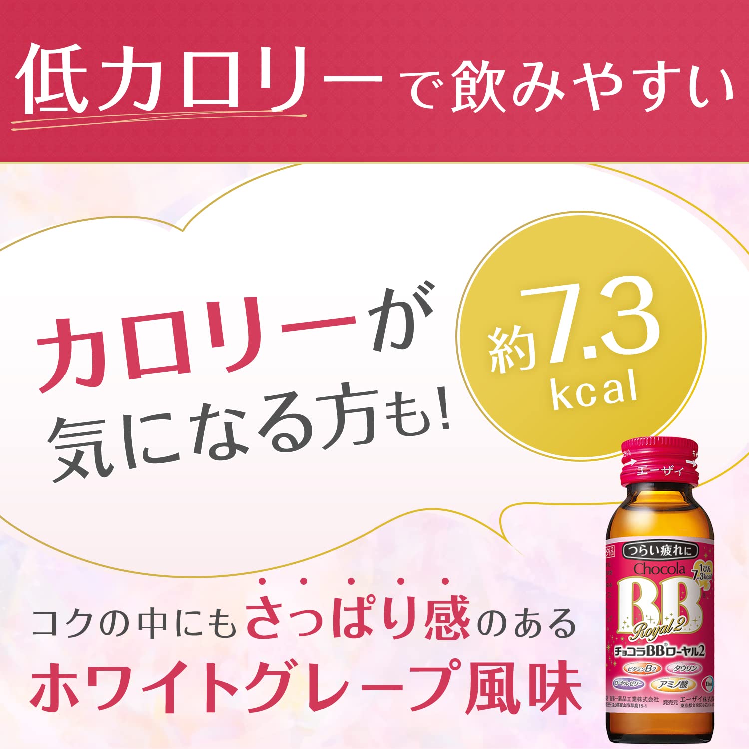 Amazon | [指定医薬部外品]チョコラBBローヤル2 50ml×10 | チョコラBB