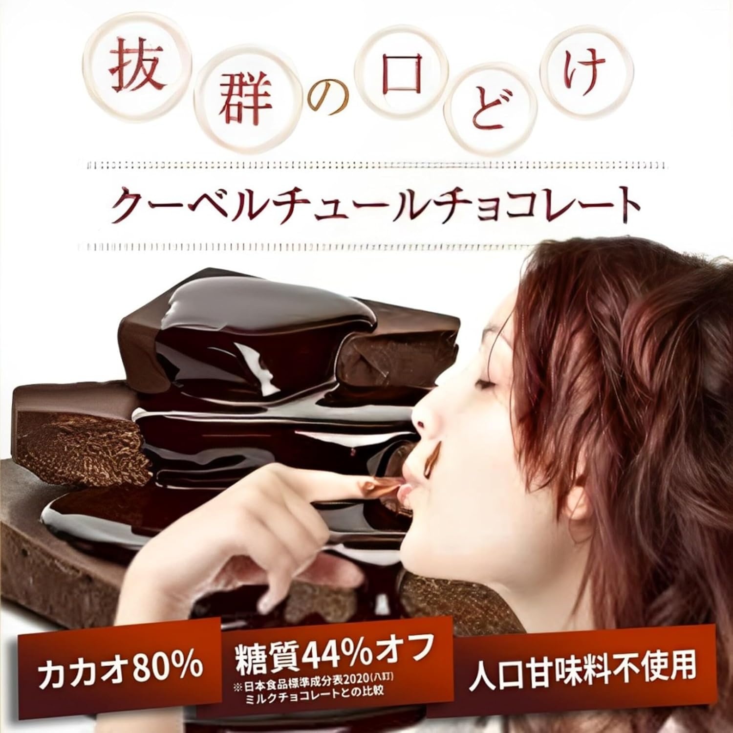 チョコ屋 低GI カカオ80％ ハイカカオチョコレート 個包装 (50枚×1箱) 低糖質 非アルカリ処理 植物油脂不使用 バレンタイン 特別版パッケージ