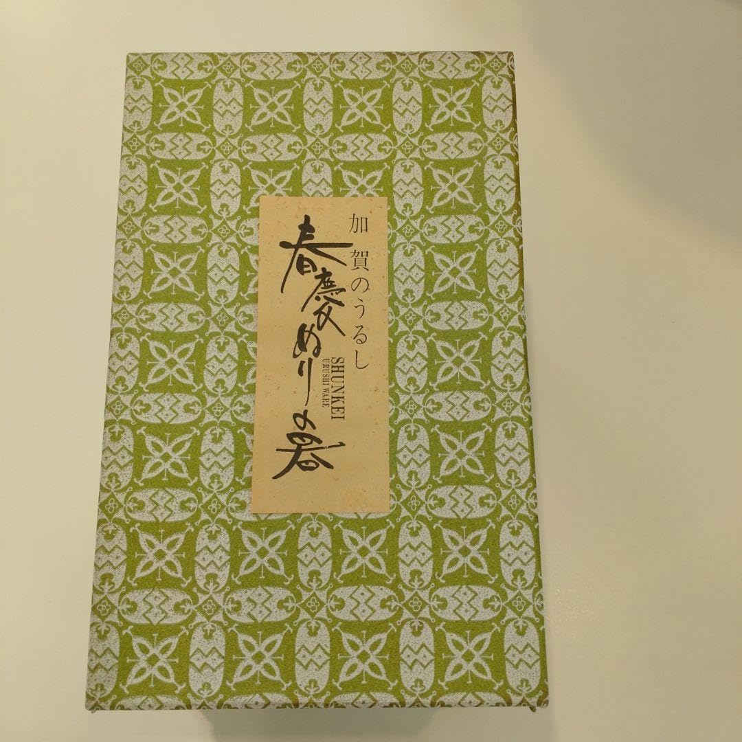 Amazon.co.jp: 加賀のうるし 春慶ぬりの器10客 : おもちゃ