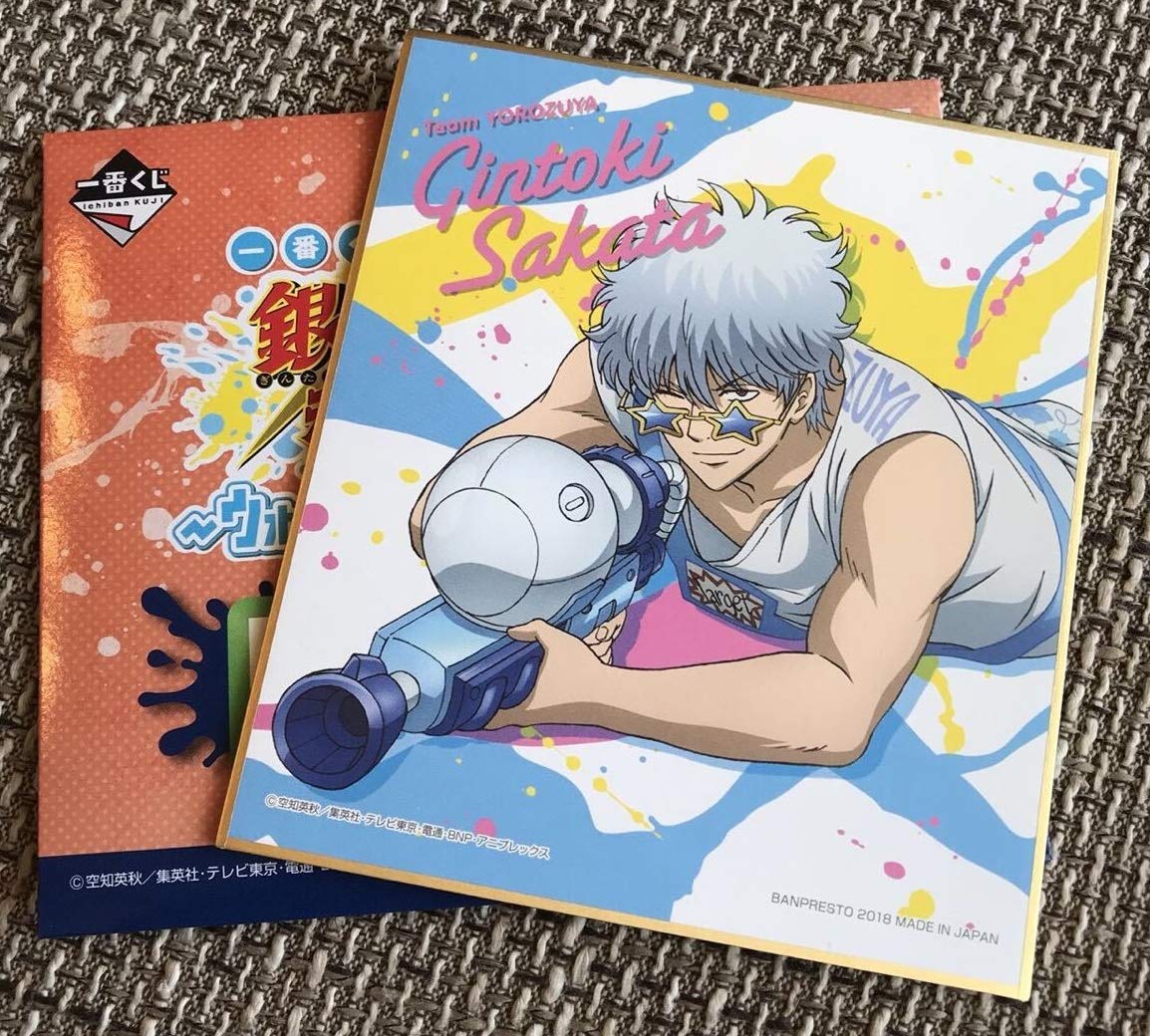 Amazon.co.jp: 一番くじ 銀魂 ウォーターフェス F賞 色紙 坂田銀時