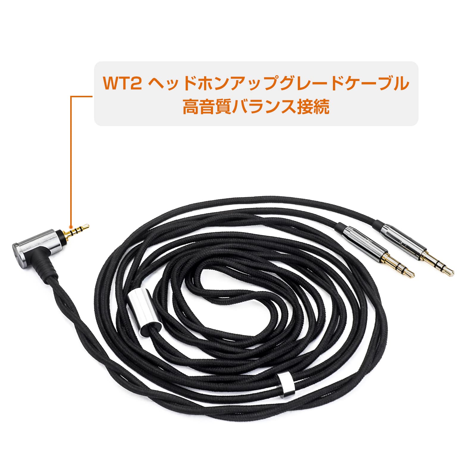 Amazon | 3APLUS WT2 ヘッドホンケーブル 2.5mm バランス接続 交換用