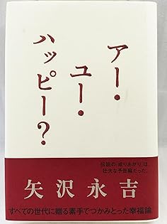 Amazon.co.jp: 矢沢 永吉: 本、バイオグラフィー、最新アップデート