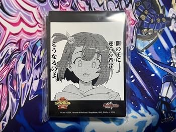 「0479」闇の王に逆らう者は、こうなるのよ。　スリーブ　ニイカ　65枚 Amazon.co.jp: デュエマ ファンフェス スリーブ ニイカ 闇の王に逆らう