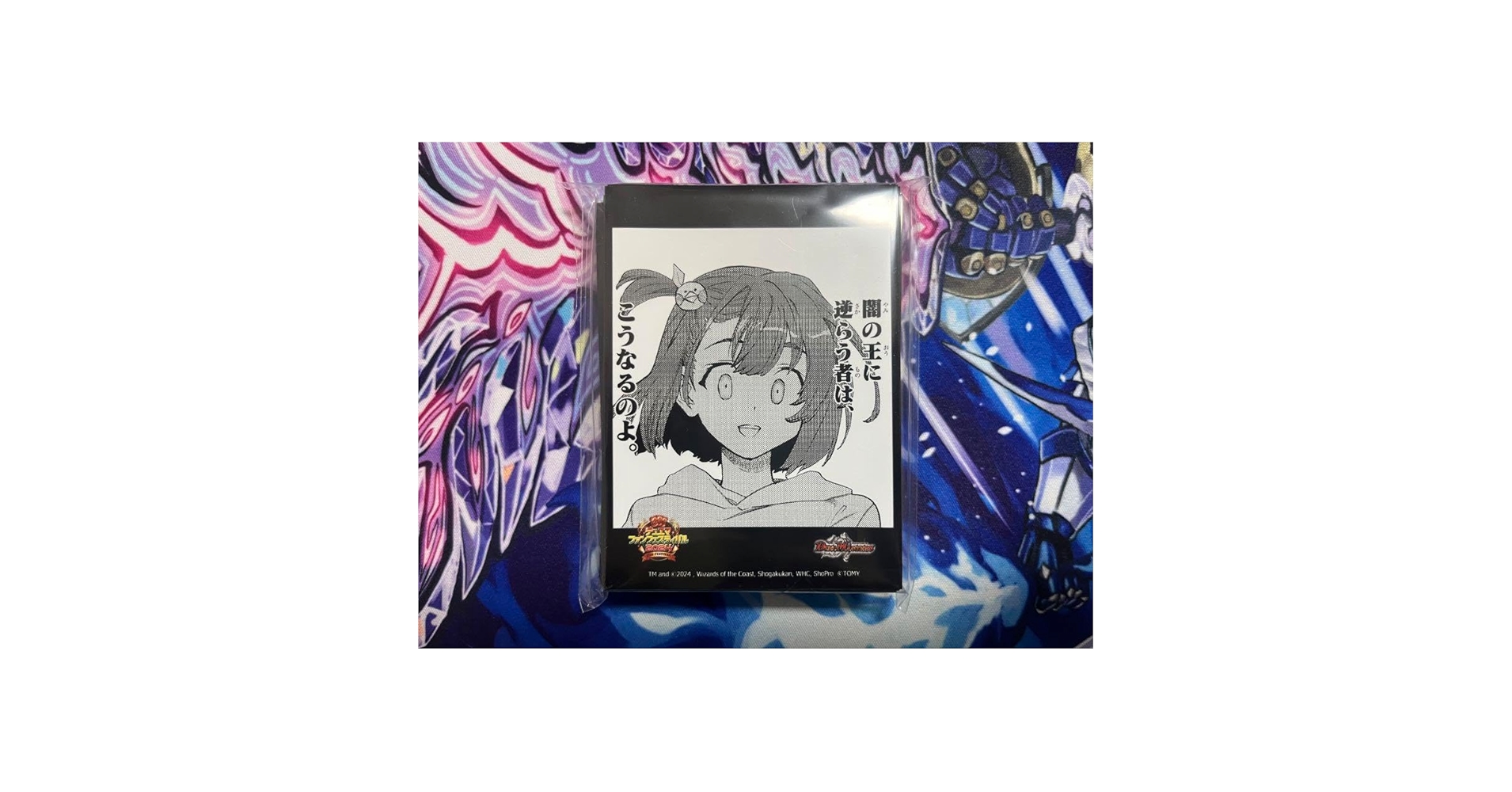 Amazon.co.jp: デュエマ ファンフェス スリーブ ニイカ 闇の王に