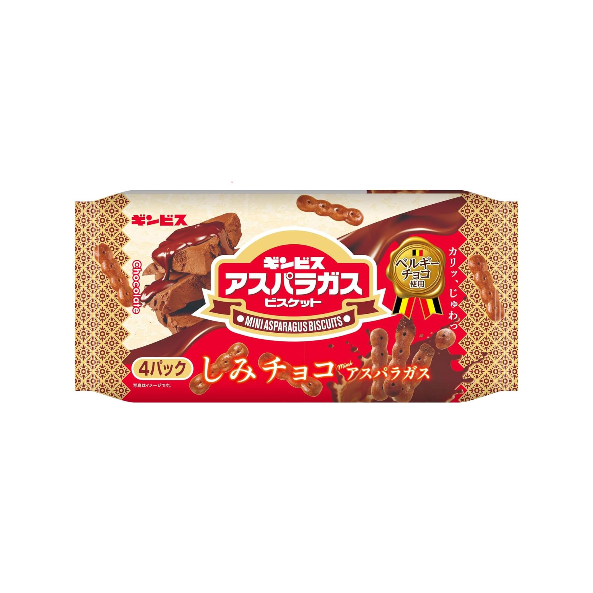ギンビス Amazon ギンビス | 45g×10袋 しみチョコミニアスパラガス ギンビス | アメコミ