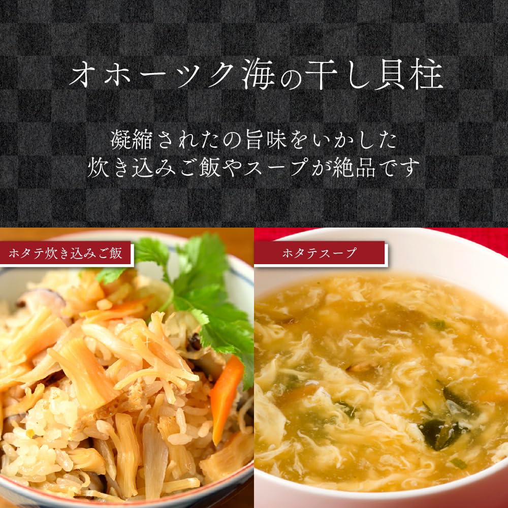 鮮度抜群 干し貝柱 SAサイズ 300g チャック袋