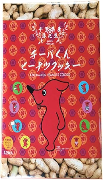 Amazon 千葉限定 千葉県産落花生 Japan Peanuts チーバくん ビーナッツクッキー 千葉県産ビーナッツ使用 Chiba Kun Peanuts Cookies Chi Ba Kun 12枚 焼菓子 1 食品 飲料 お酒 通販