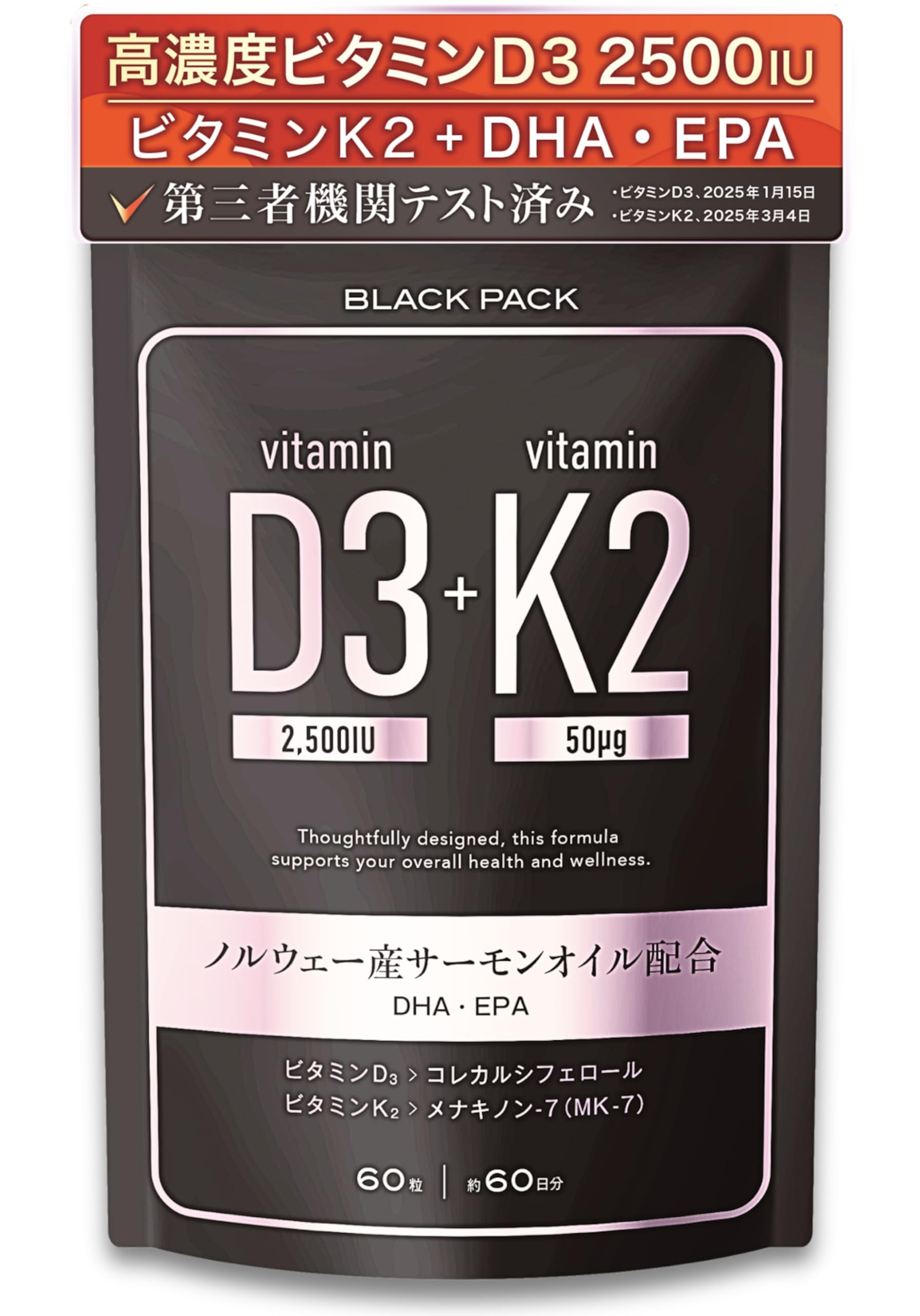 DHC ビタミンD