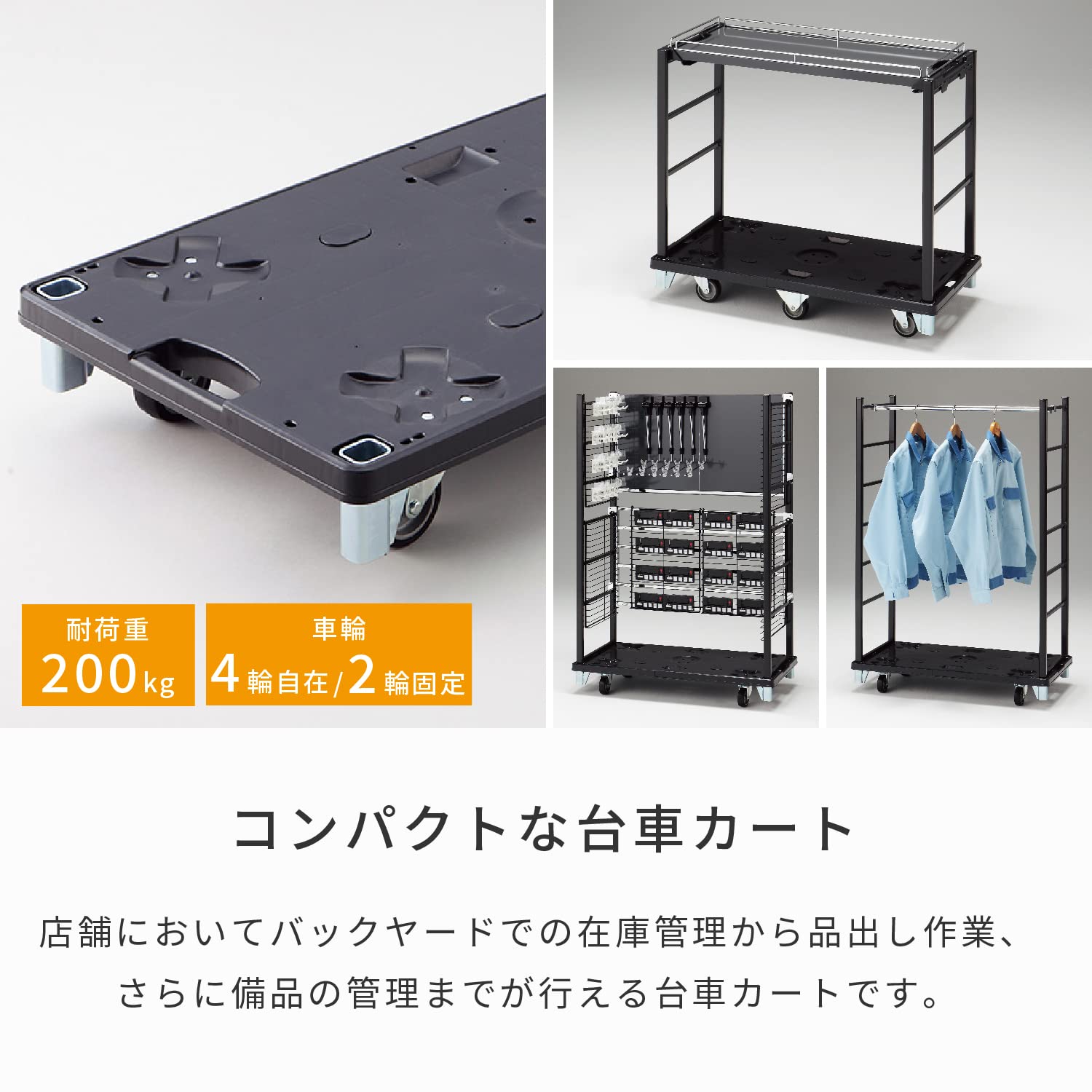 Amazon.co.jp: KAWAJUN (カワジュン) 6輪 台車 キャスター付き 