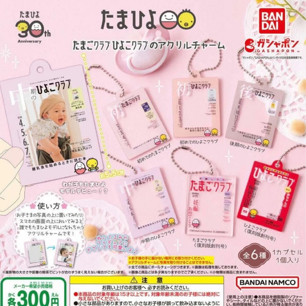 4/28 たまぴよ様｜レディース 