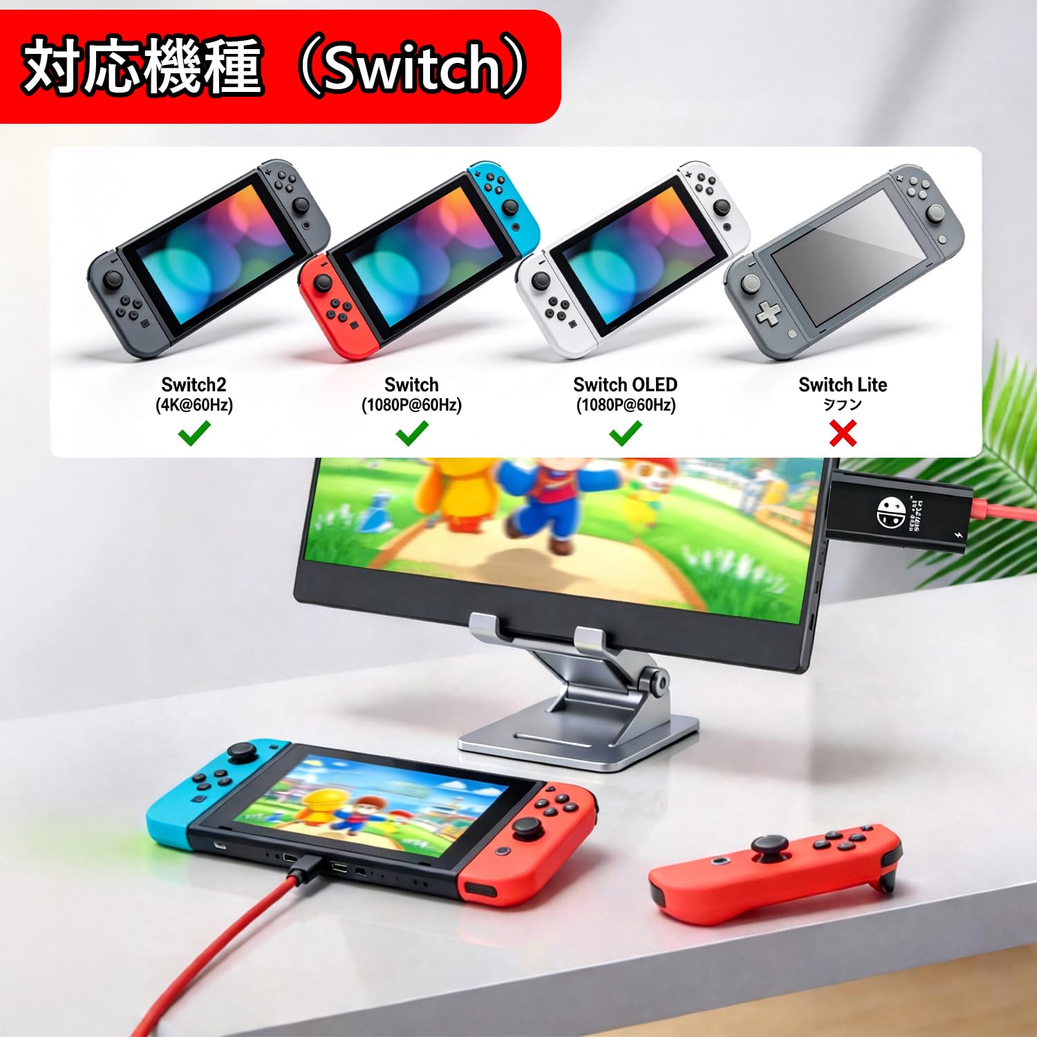 Amazon.co.jp: Switch 2対応 ドック HDMI出力 Type-C変換アダプター 4K