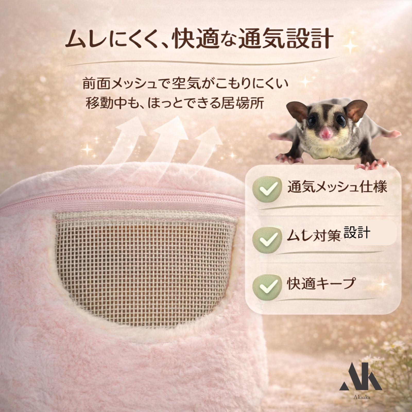 Amazon.co.jp: Akaaka モモンガ ポーチ ハムスター 小動物 キャリー