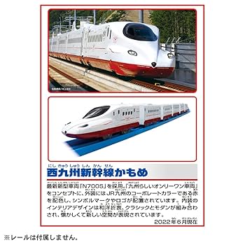 Takara Tomy - ル いっぱいつなごう 西九州新幹線かもめ タカラトミー（新品）送料無料 いっぱいつなごう 西九州新幹線かもめ｜SP｜プラレール｜タカラ