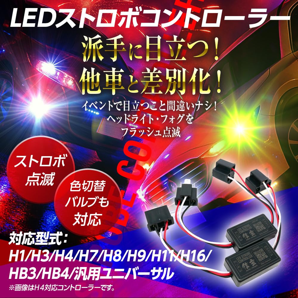 Amazon | フラッシュ ストロボ コントローラー フラッシャー ボックス