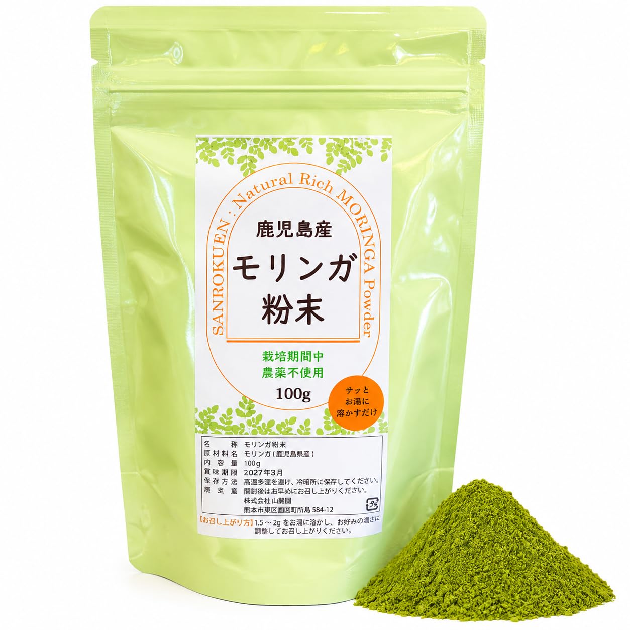 Amazon.co.jp: Moringa Powder, Made in Kagoshima Prefecture, 3.5 oz