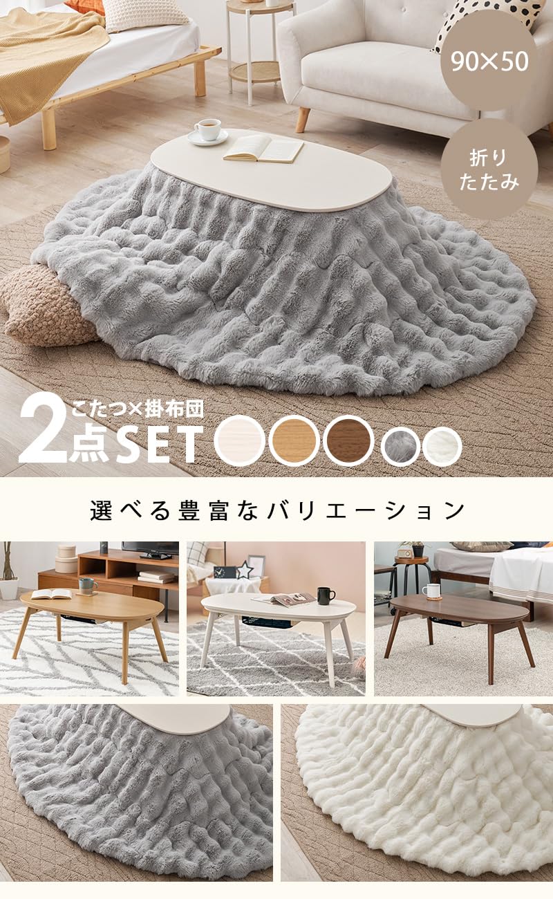 折りたたみ楕円形こたつ 90×50cm 楽天市場】＜2025年新柄が登場＞折りたたみ楕円形こたつ 90×50cm