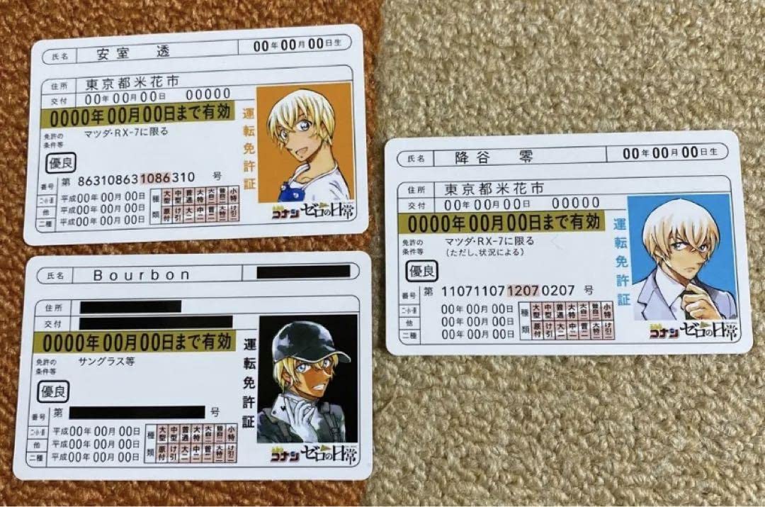 安室透 安室透=降谷零=バーボン、トリプルフェイス(CV.古谷徹、草尾毅