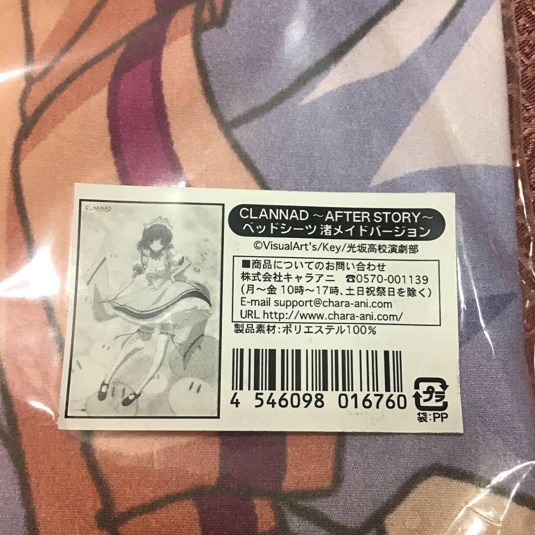 Amazon.co.jp: CLANNAD 古河渚 ベッドシーツ 寝具 : おもちゃ