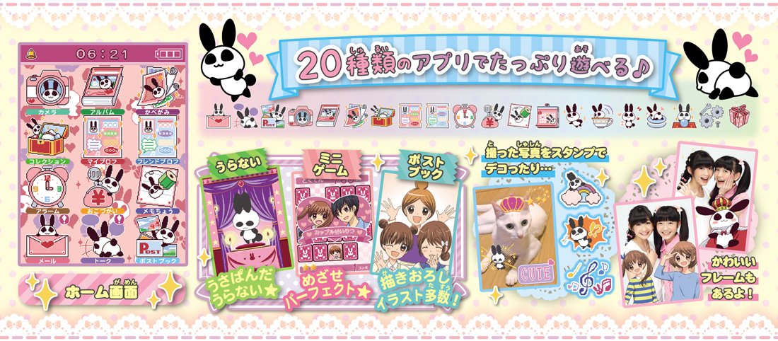 Amazon | 12歳。 トキメキ カレカノフォン ブルー | ハンドヘルド