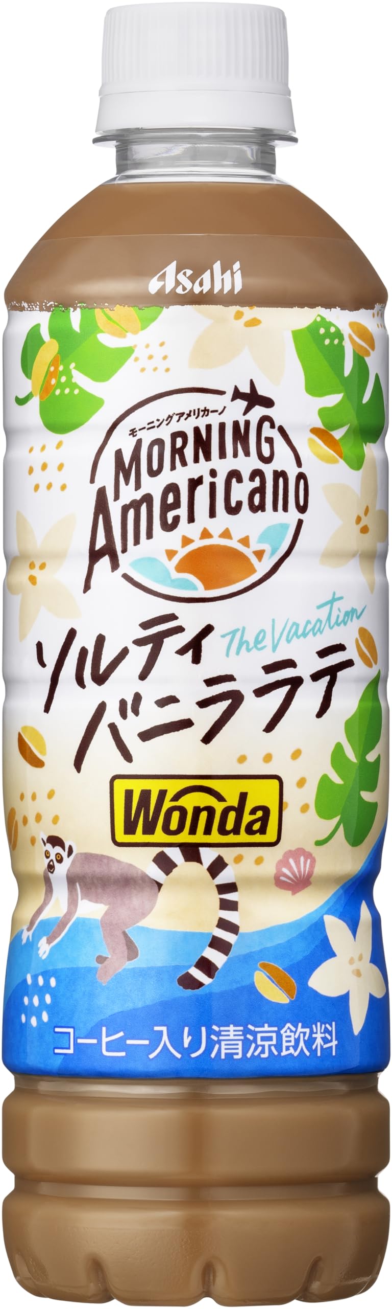 ワンダ モーニングアメリカーノ ザ・バケーション ソルティバニララテ 500ml×24本 [コーヒー][アサヒ飲料]